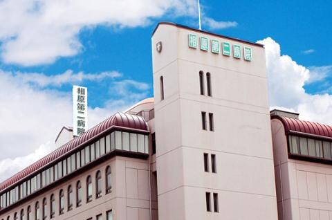 物件内観写真22　(相原第二病院 871m)