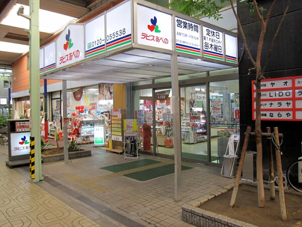 周辺環境(ラピスあべの 59m)