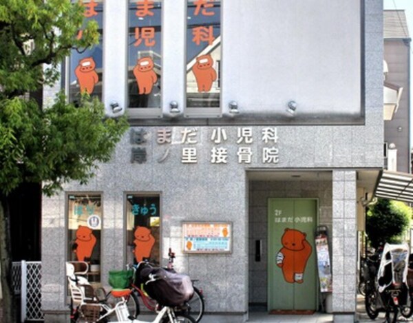 周辺環境(はまだ小児科 701m)