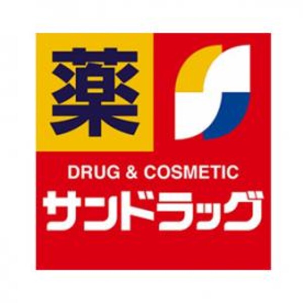 周辺環境(サンドラッグ 東住吉今川店 155m)