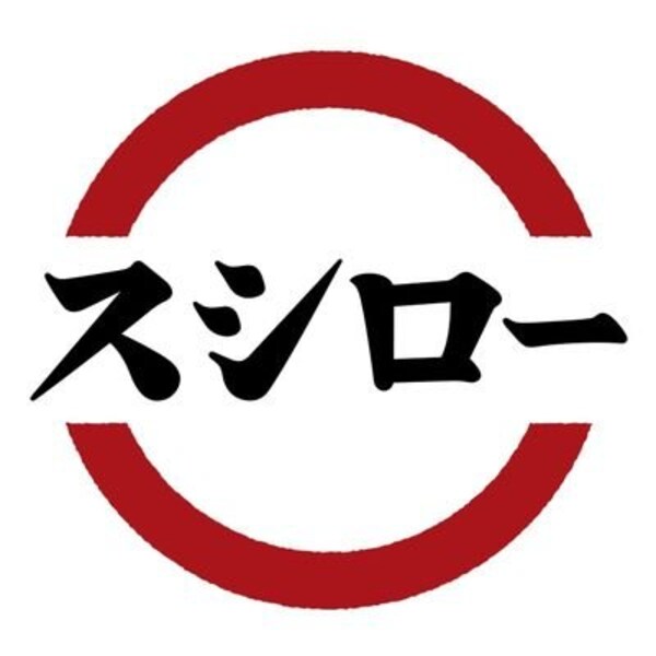 周辺環境(スシロー 天王寺店\\※都市型店舗120円(税込 794m)