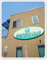 物件内観写真13　(森本内科クリニック 1514m)