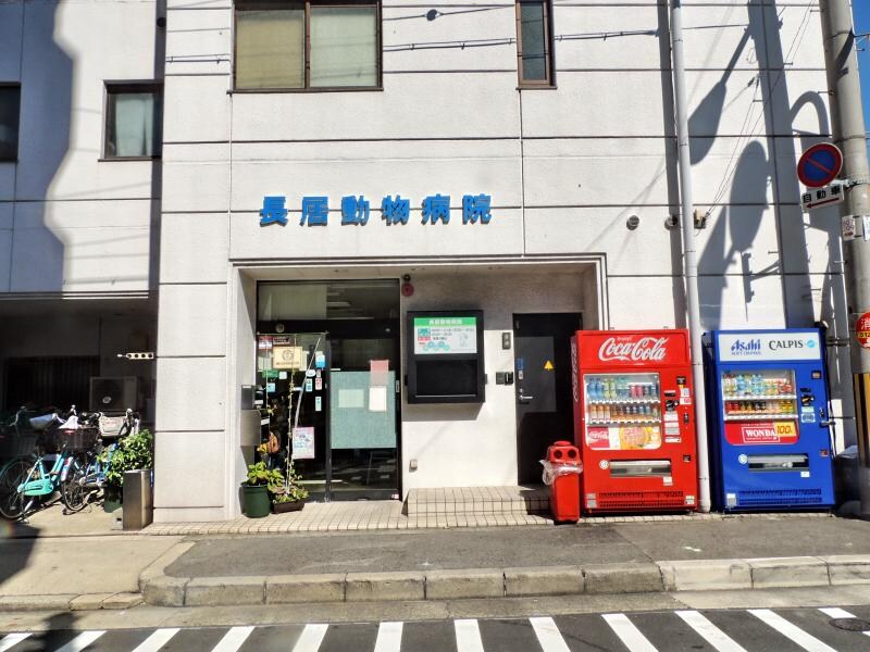 物件内観写真29　(長居動物病院 594m)