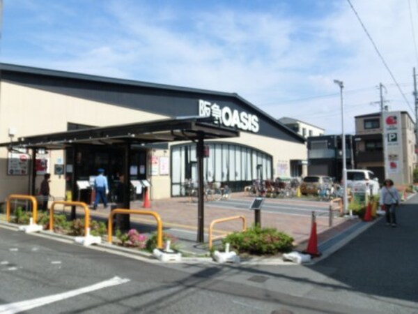 周辺環境(阪急OASIS(オアシス) 西田辺店 850m)