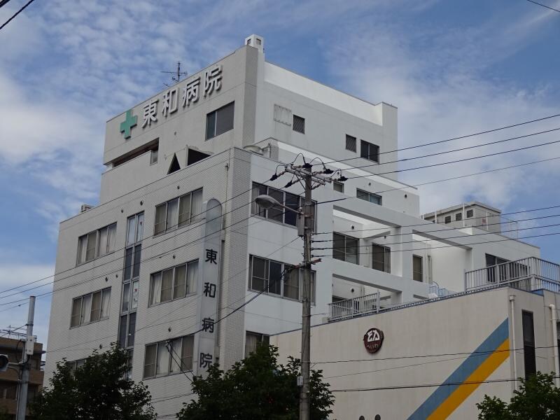 物件内観写真18　(東和病院 697m)