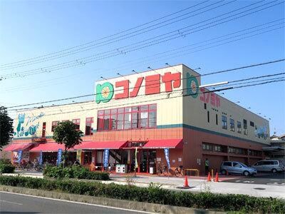 物件内観写真8　(スーパーマーケット コノミヤ 南田辺店 650m)