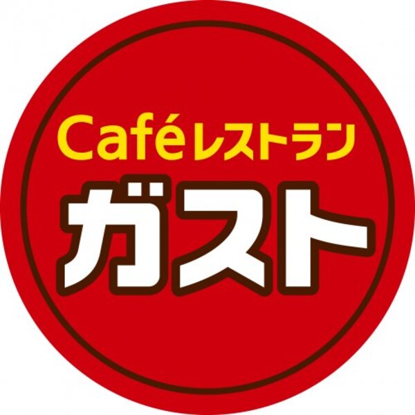 周辺環境(ガスト 文の里店(から好し取扱店) 559m)