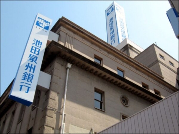 周辺環境(池田泉州銀行　昭和町支店 541m)