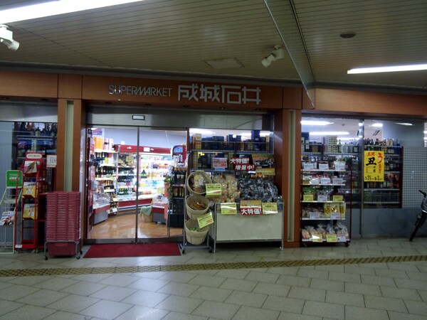 周辺環境(成城石井あべの店 600m)