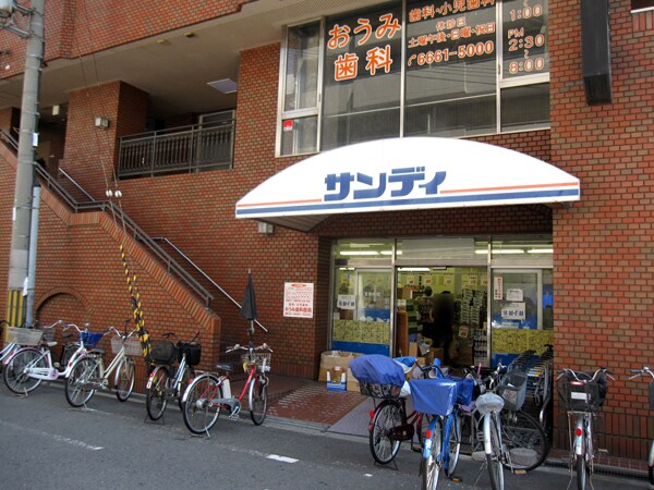 周辺環境(サンディ岸ノ里店 746m)