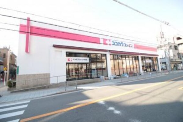 周辺環境(ココカラファイン　昭和町店 474m)