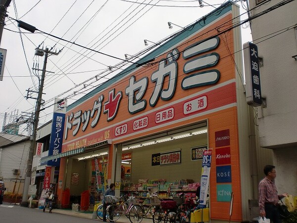 周辺環境(ドラッグセガミ今川店 519m)