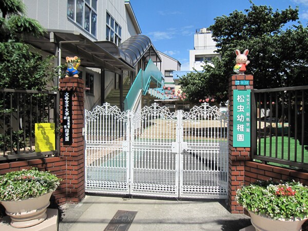 周辺環境(学校法人前島学園　松虫幼稚園 659m)