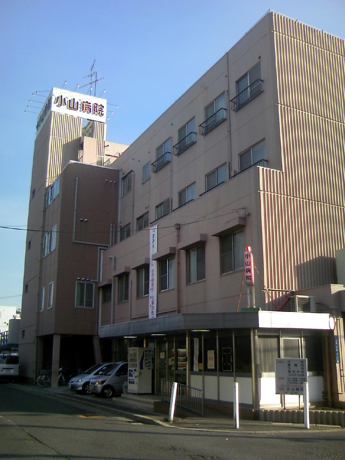 物件内観写真21　(小山病院 524m)