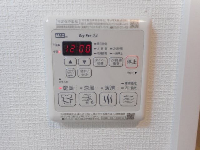 物件内観写真12　