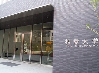 物件内観写真25　(相愛大学 9428m)