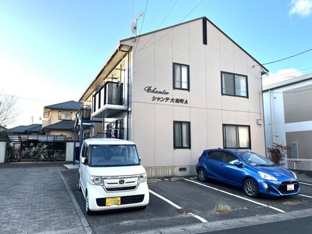 シャンテ大和町A外観写真