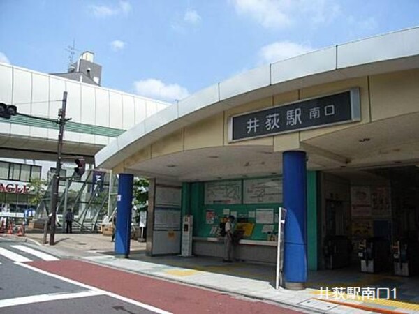 周辺環境(井荻駅 2108m)