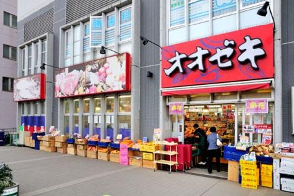 周辺環境(オオゼキ三鷹店 531m)