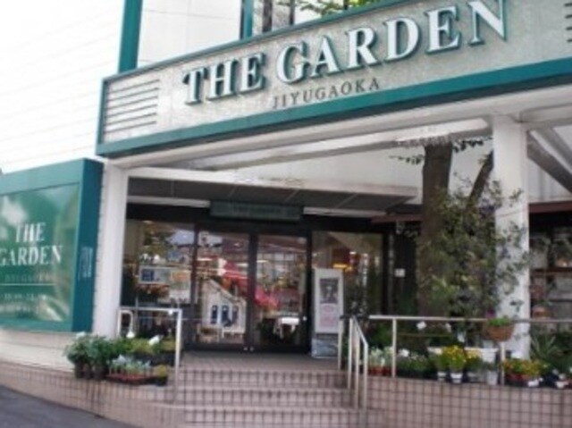 ザ・ガーデン自由が丘 自由が丘店