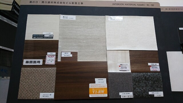 物件内観写真8　(カラーサンプル)