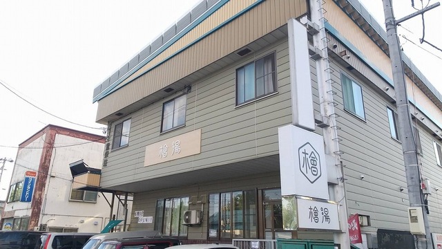 豊栄荘