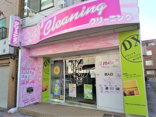 東洋ランドリー白河店