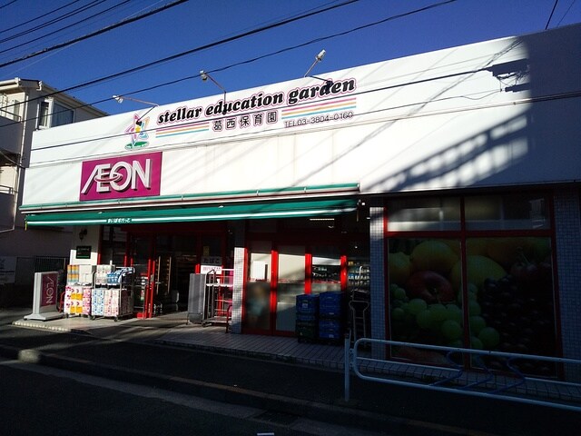 まいばすけっと東葛西５丁目店