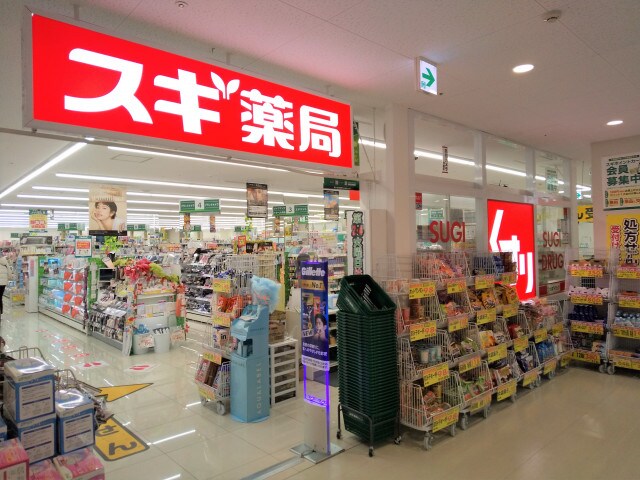 スギドラッグ 江東橋南店