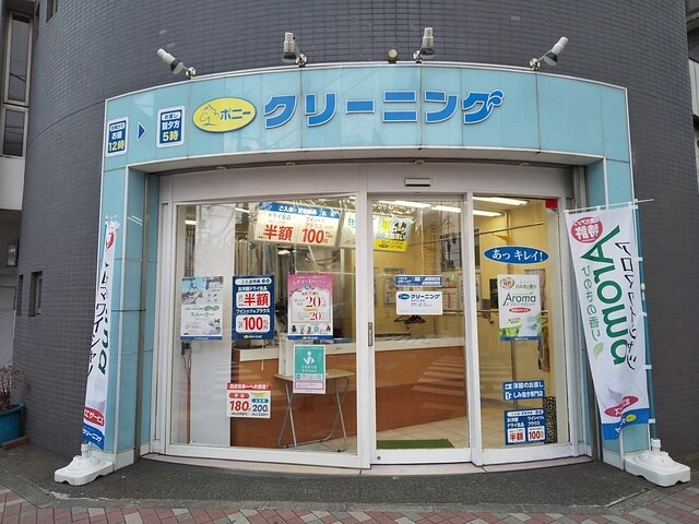 ポニークリーニング牡丹３丁目店