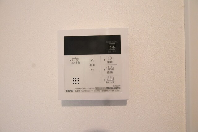 物件内観写真24　(★追炊き機能付き★)