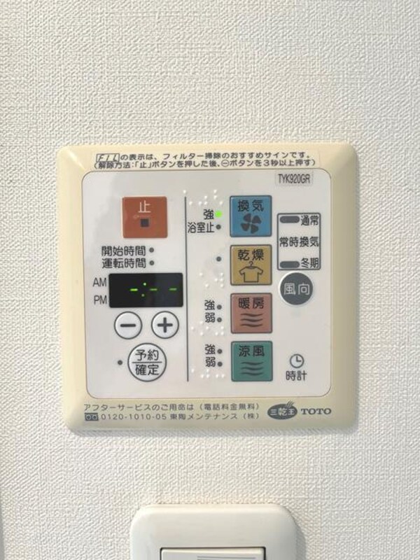 設備