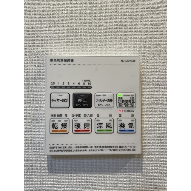 内観写真