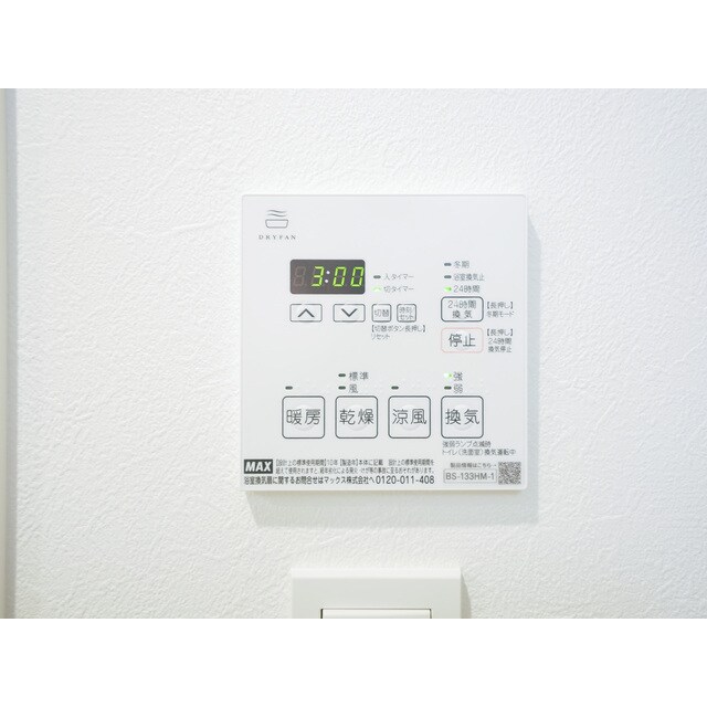 物件内観写真15　