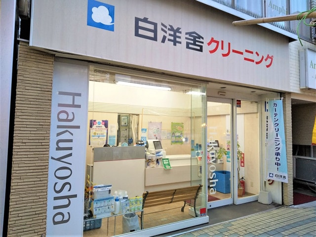 白洋舍 門前仲町店