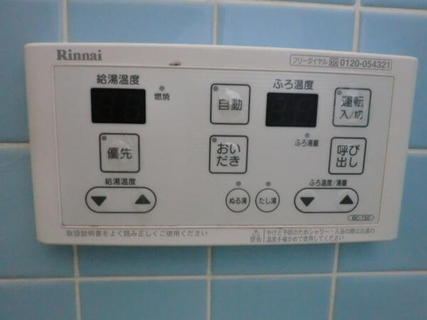 その他設備(バス・リモコン　風呂追い焚き)