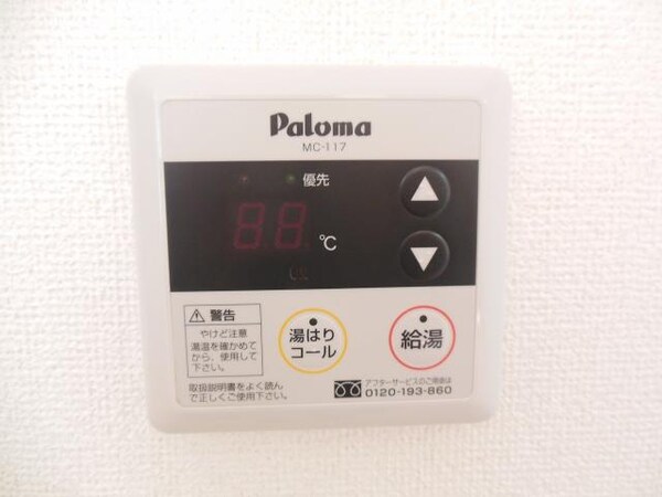 その他設備(給湯リモコン)