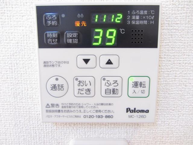 物件内観写真18　(給湯リモコン)
