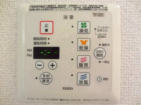 その他設備(浴室乾燥機)