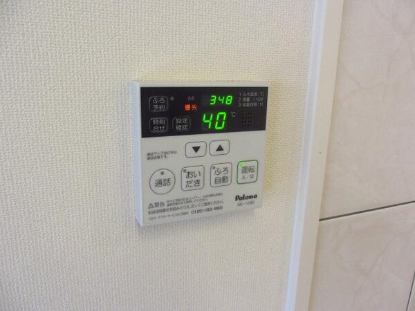 その他設備(給湯リモコン)