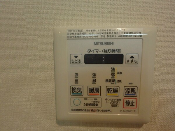 その他設備
