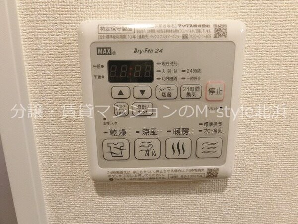 その他設備