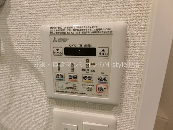 その他設備