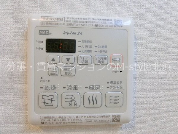 その他設備