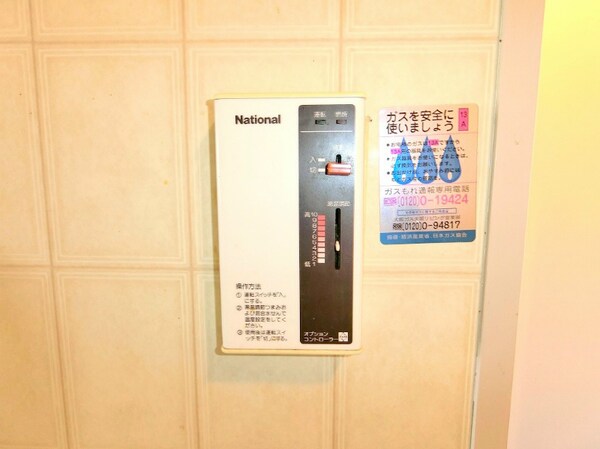 その他設備
