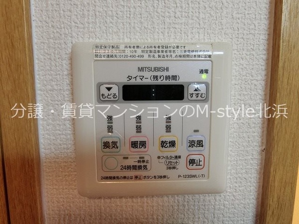 その他設備