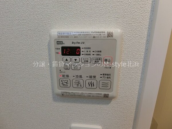 その他設備