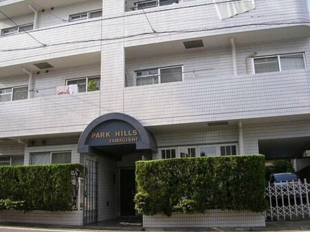 パークヒルズ山岸外観写真