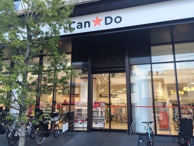 物件内観写真19　(100円ショップ)