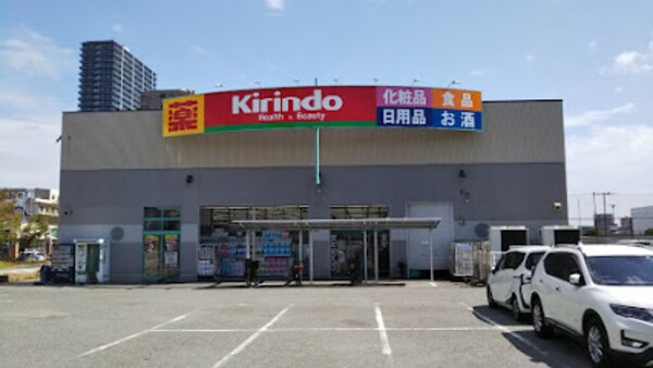 周辺環境(キリン堂 須磨大池店 1846m)